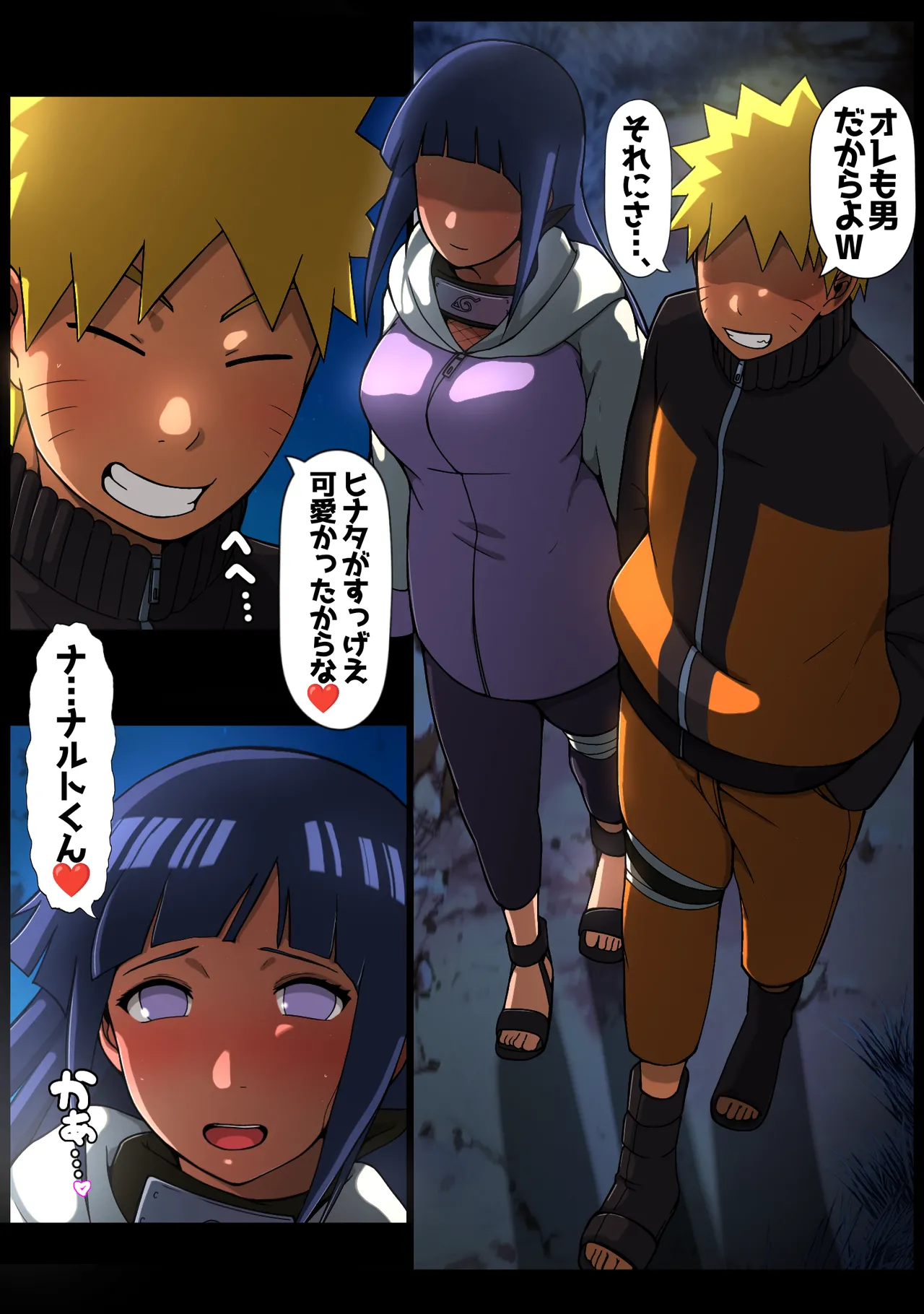 秘密の初体験 Page.32