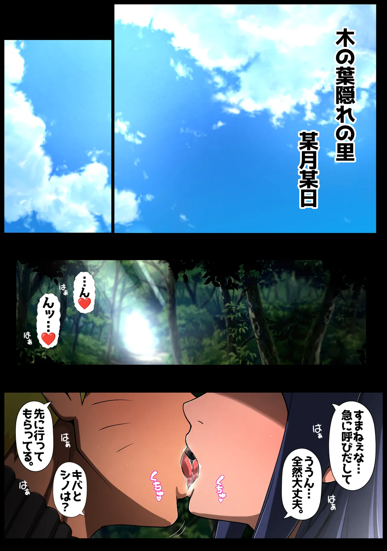 秘密の初体験 Page.5