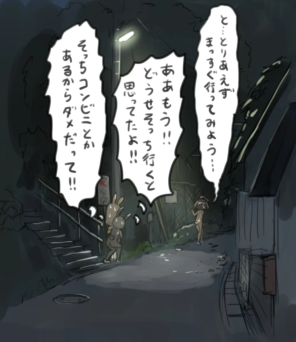 うさぎの日のエロ女子会 ドレスコードは全裸にうさぎのボディペイント Page.11