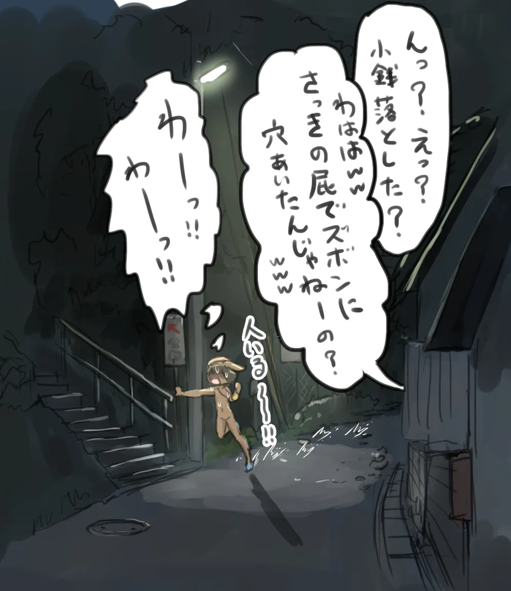 うさぎの日のエロ女子会 ドレスコードは全裸にうさぎのボディペイント Page.14