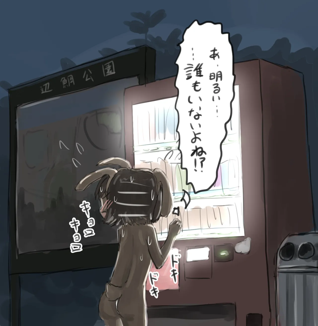 うさぎの日のエロ女子会 ドレスコードは全裸にうさぎのボディペイント Page.17