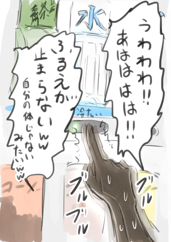 うさぎの日のエロ女子会 ドレスコードは全裸にうさぎのボディペイント Page.18