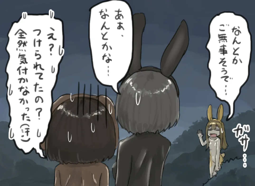 うさぎの日のエロ女子会 ドレスコードは全裸にうさぎのボディペイント Page.29