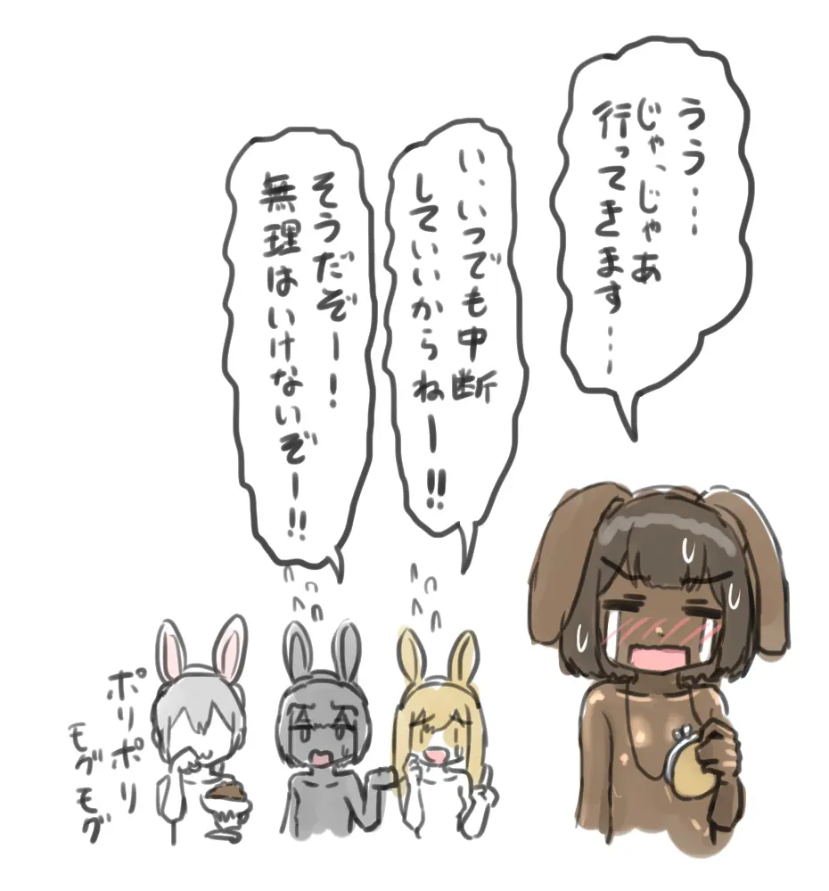 うさぎの日のエロ女子会 ドレスコードは全裸にうさぎのボディペイント Page.3