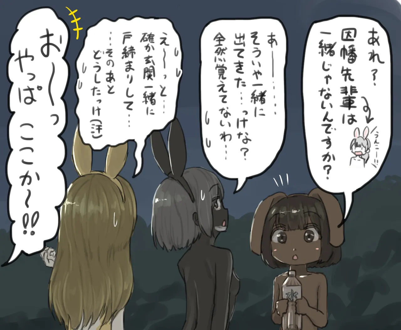 うさぎの日のエロ女子会 ドレスコードは全裸にうさぎのボディペイント Page.30