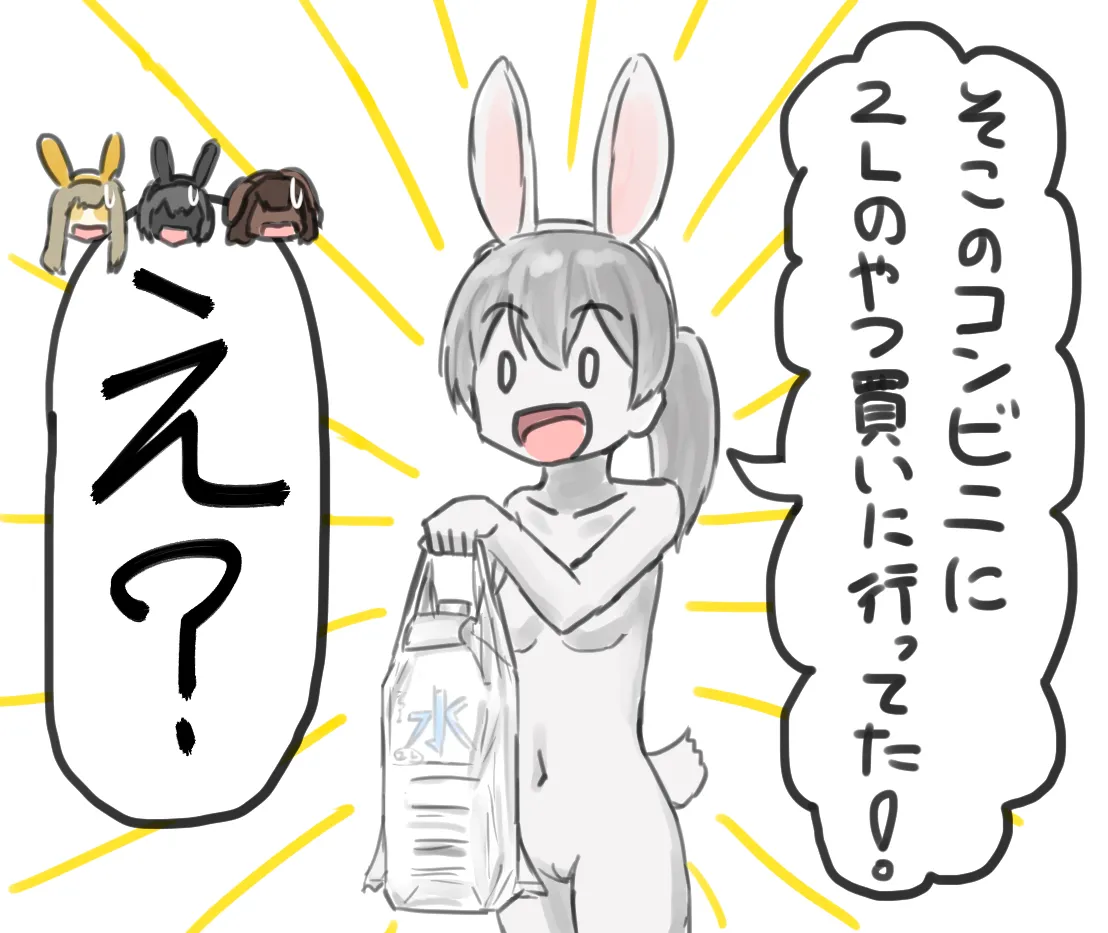 うさぎの日のエロ女子会 ドレスコードは全裸にうさぎのボディペイント Page.33