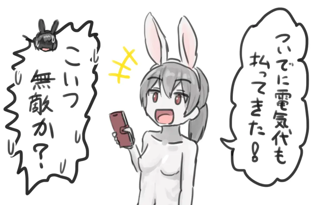 うさぎの日のエロ女子会 ドレスコードは全裸にうさぎのボディペイント Page.34