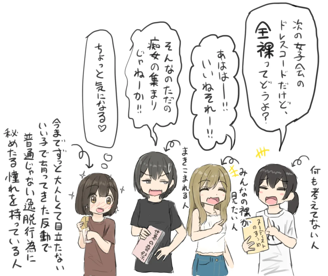 うさぎの日のエロ女子会 ドレスコードは全裸にうさぎのボディペイント Page.36