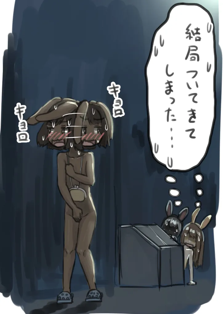 うさぎの日のエロ女子会 ドレスコードは全裸にうさぎのボディペイント Page.9