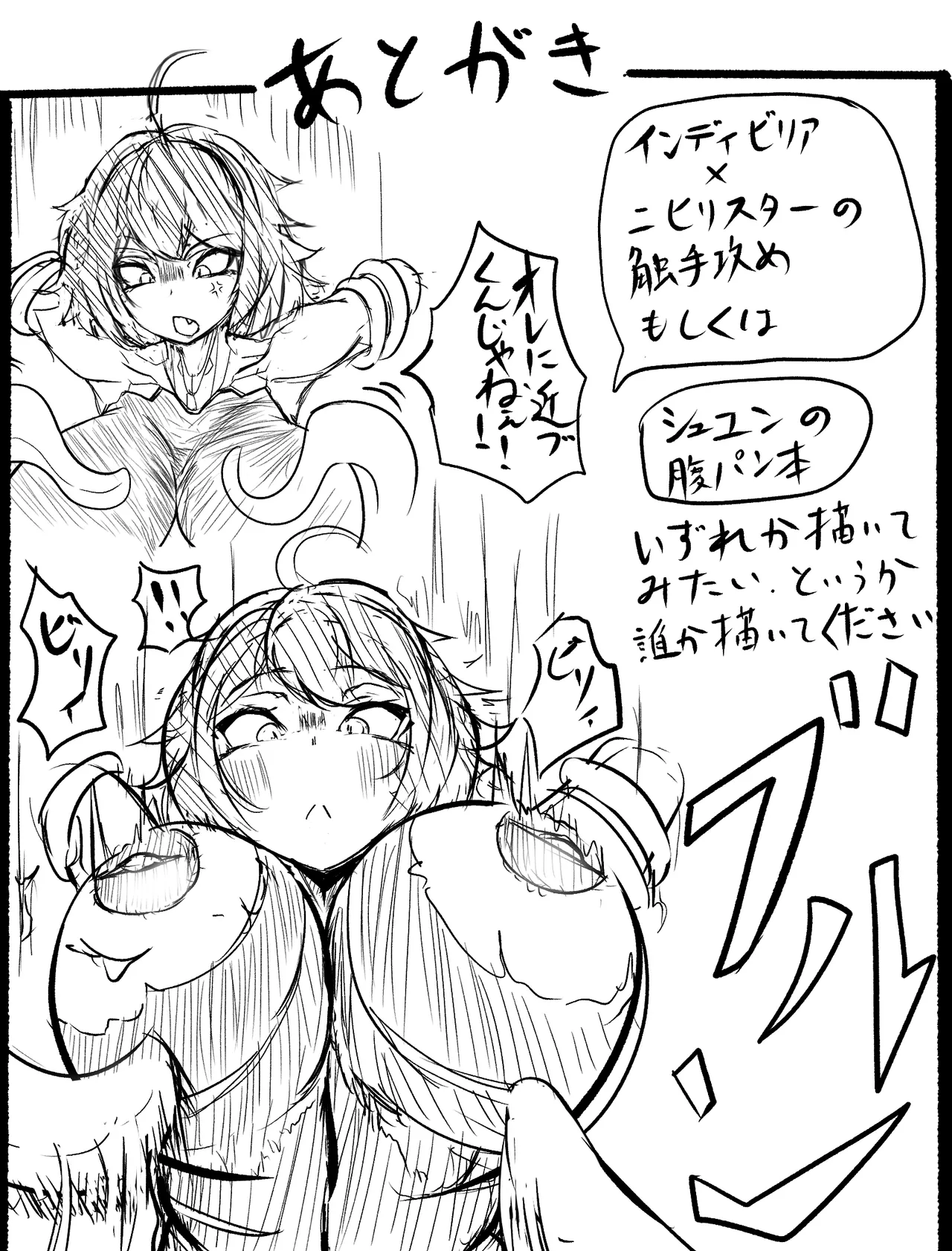 壁穴を使うラプンツェル Page.18
