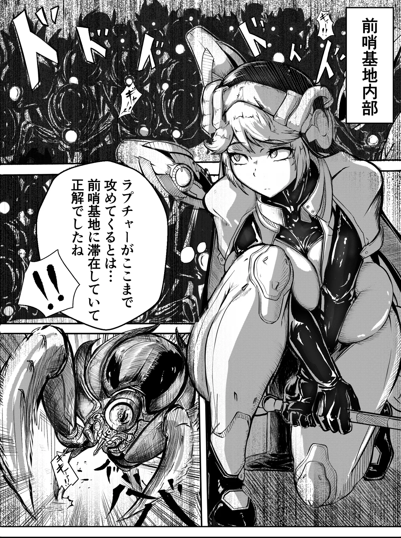 壁穴を使うラプンツェル Page.2