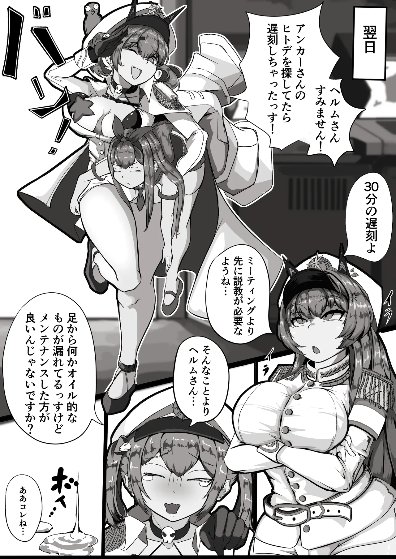 ケツ穴 | 無理矢理ア〇ルに挿入されるバニーヘルム Page.12