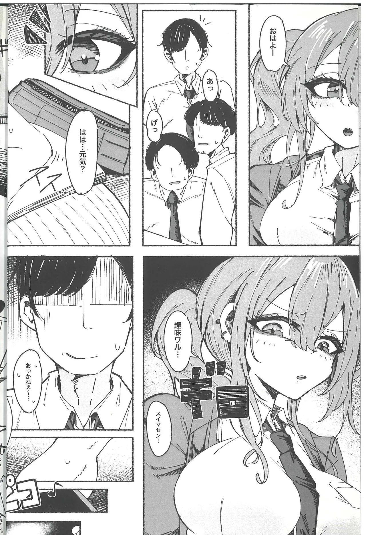 ドルフロ学パロ合同 Campus Frontline Page.12