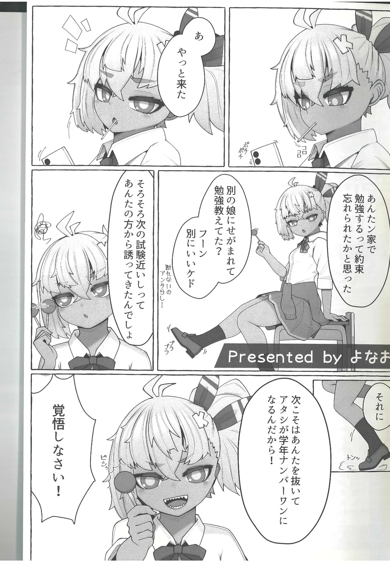 ドルフロ学パロ合同 Campus Frontline Page.21