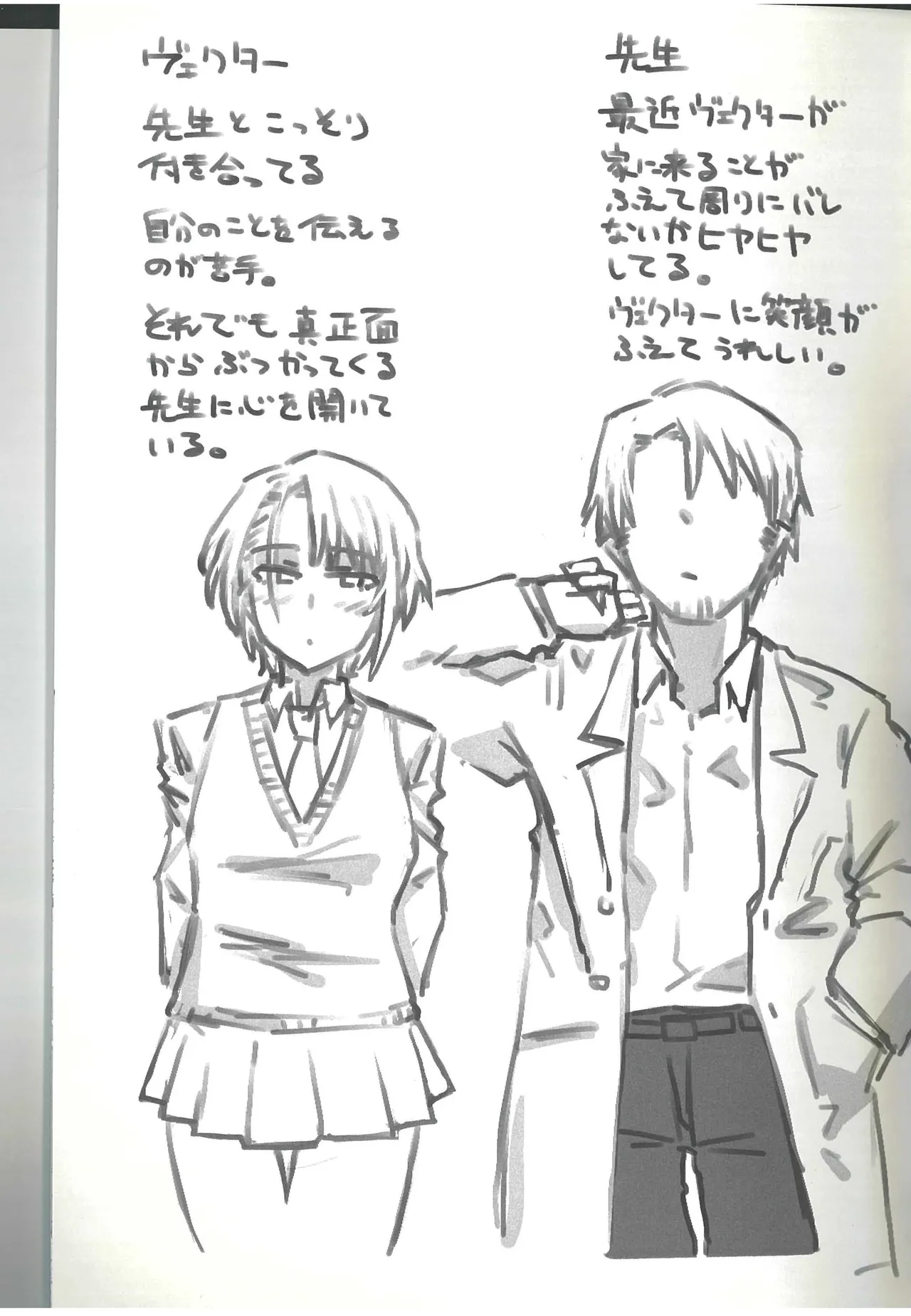 ドルフロ学パロ合同 Campus Frontline Page.27