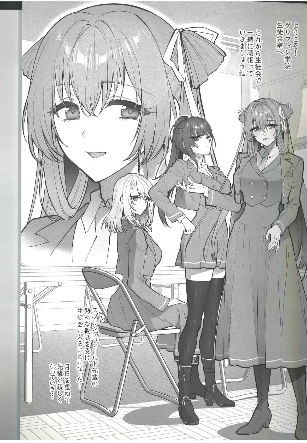 ドルフロ学パロ合同 Campus Frontline Page.29
