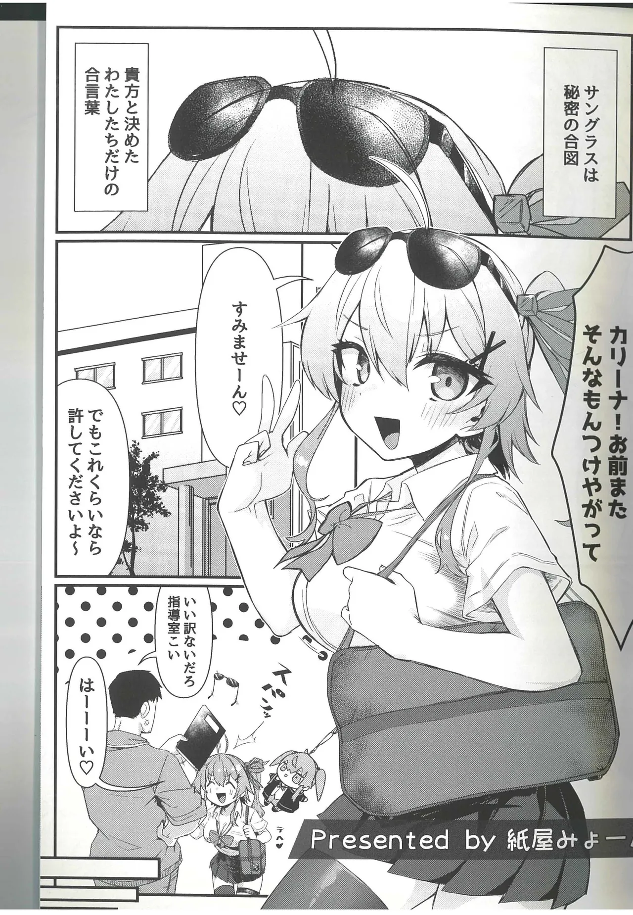 ドルフロ学パロ合同 Campus Frontline Page.31