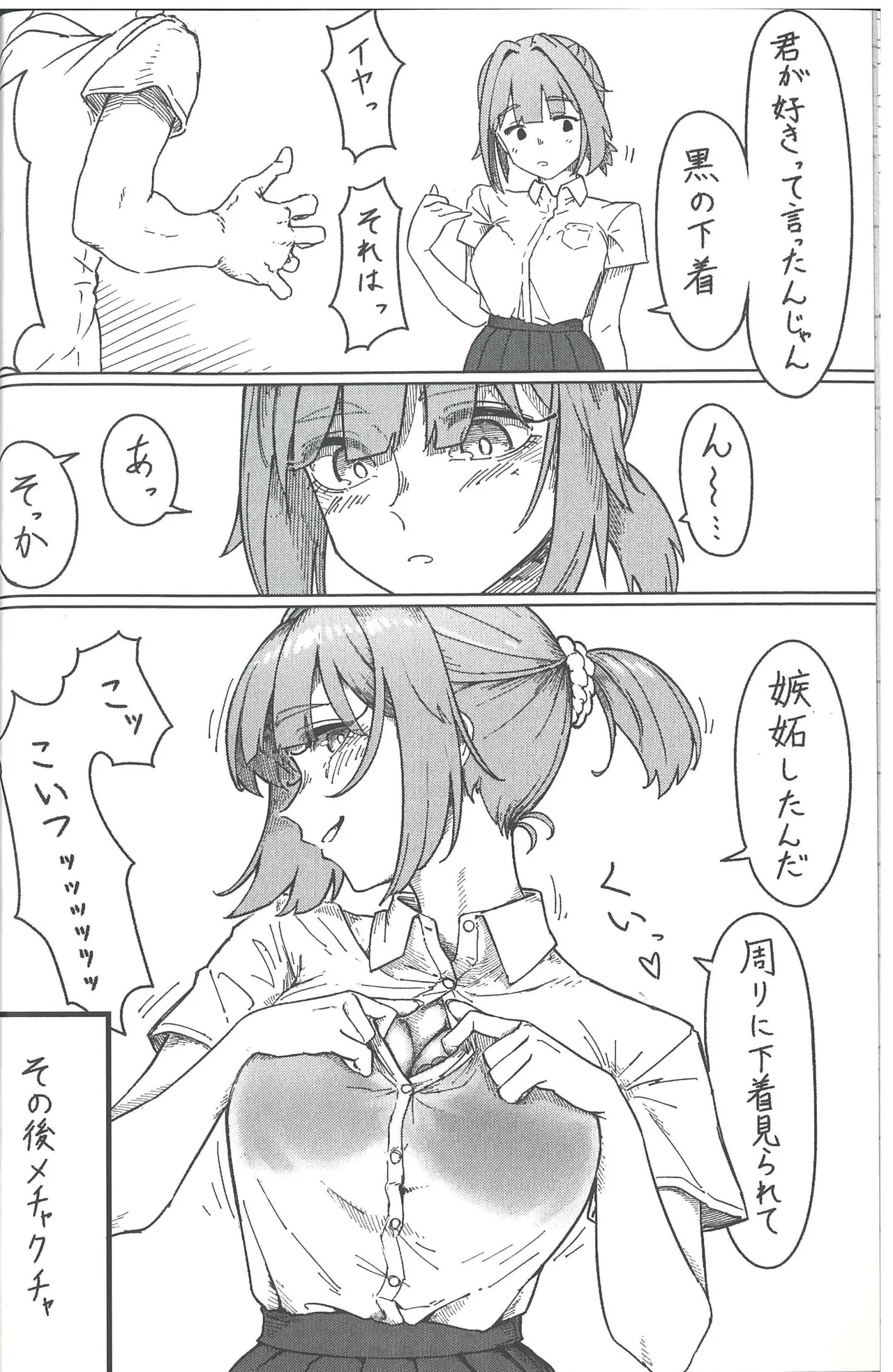 ドルフロ学パロ合同 Campus Frontline Page.40