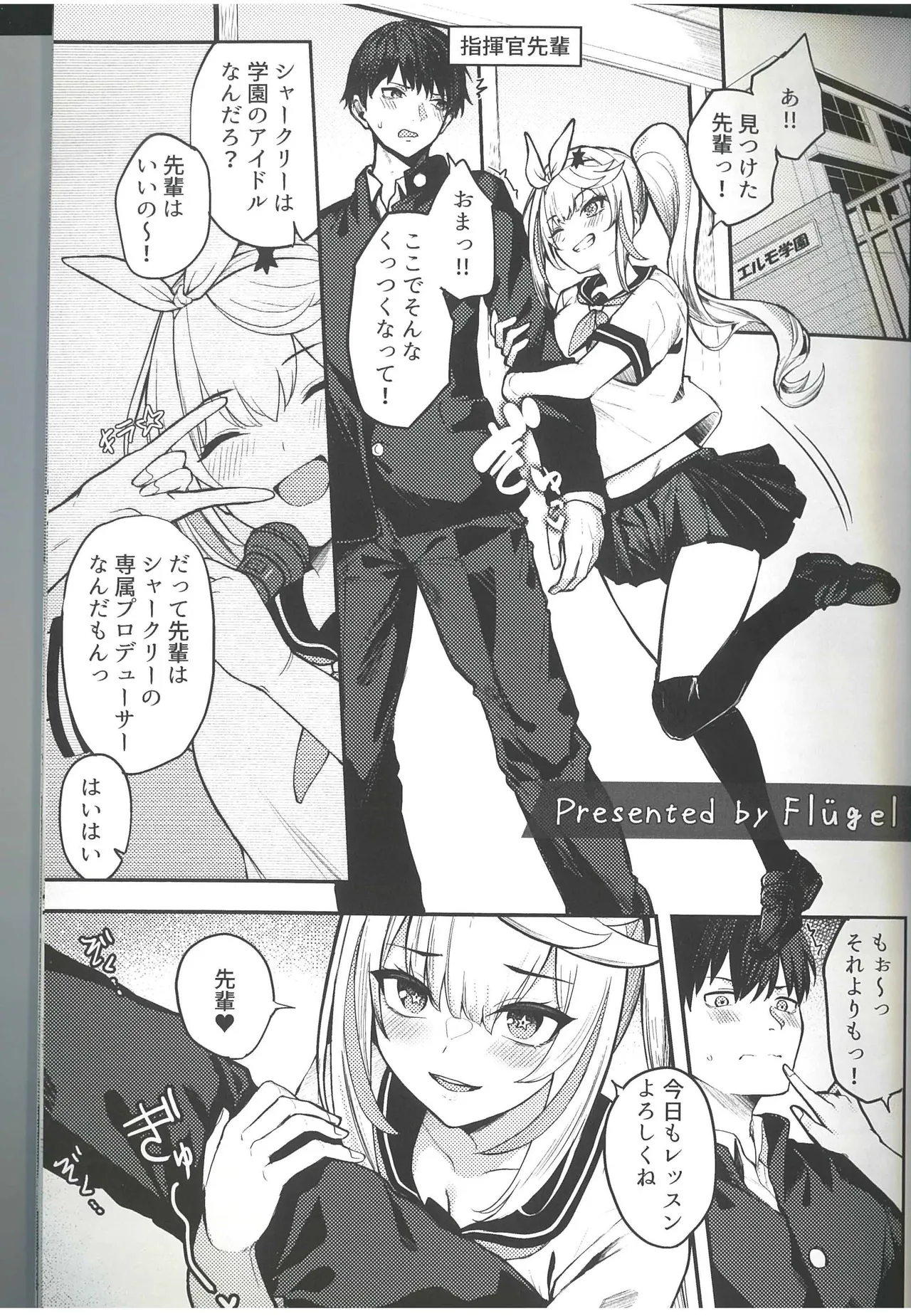 ドルフロ学パロ合同 Campus Frontline Page.45