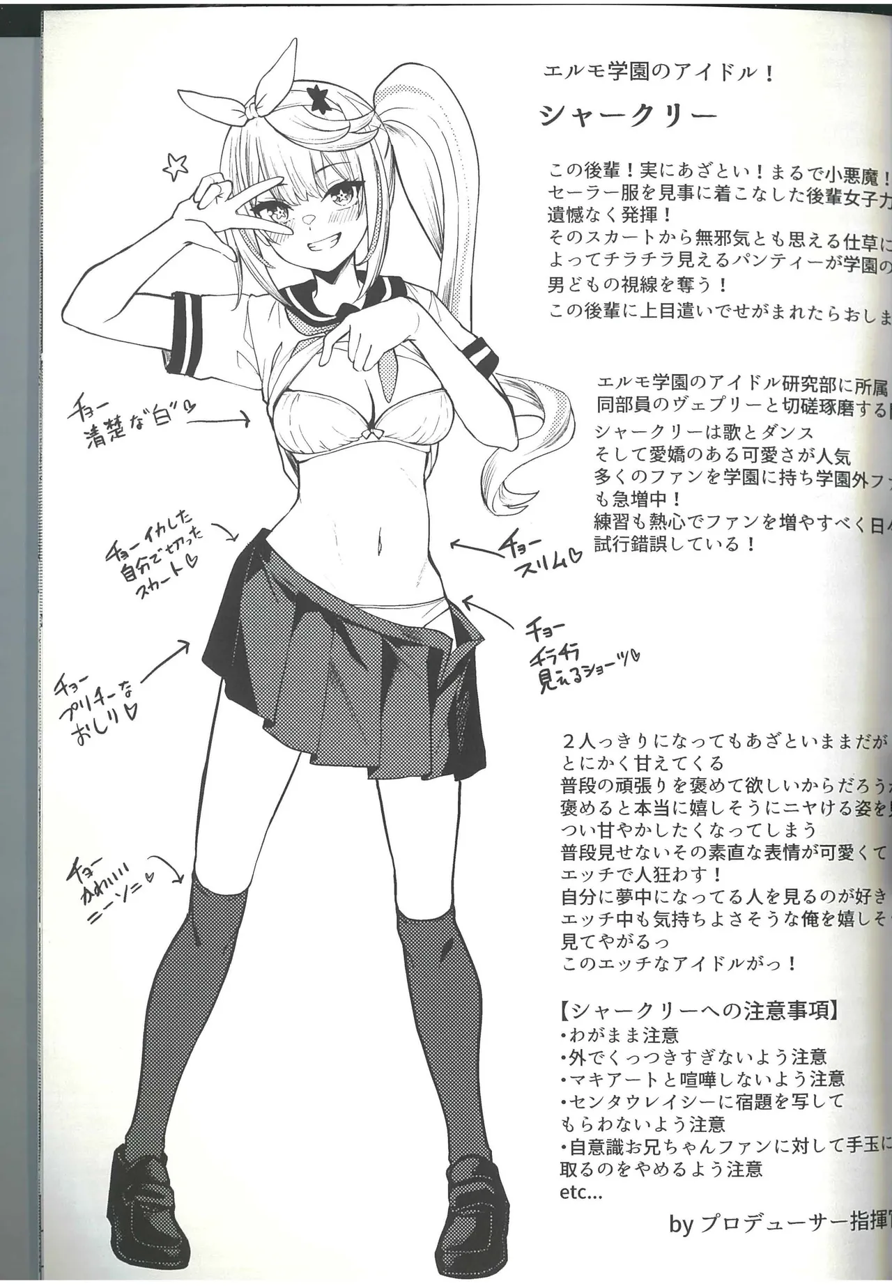 ドルフロ学パロ合同 Campus Frontline Page.49