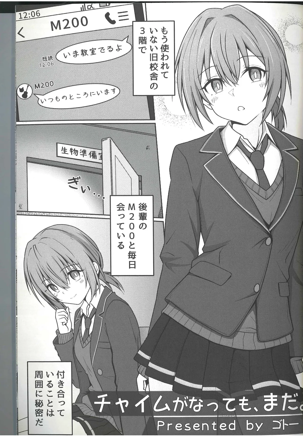 ドルフロ学パロ合同 Campus Frontline Page.51
