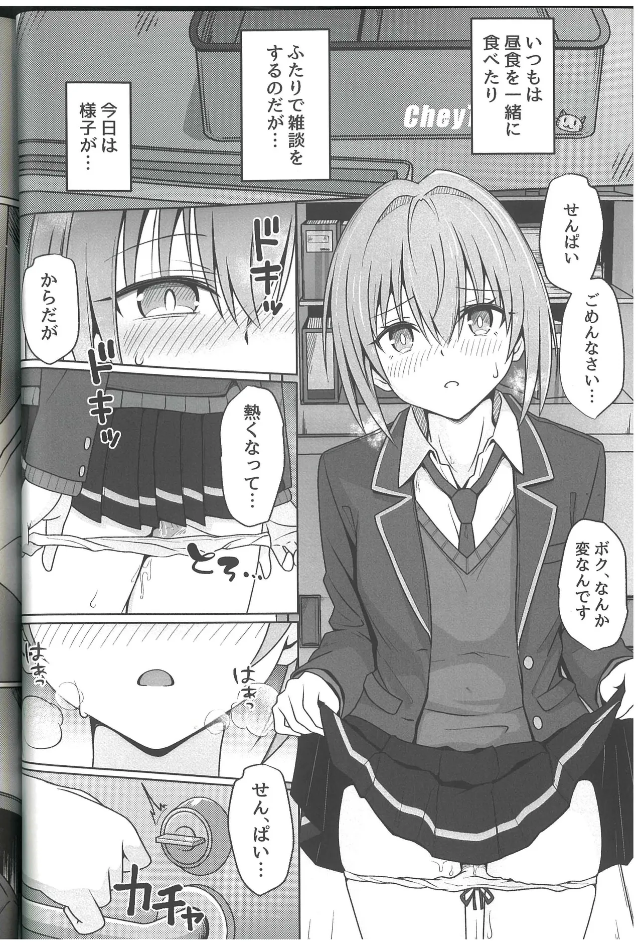 ドルフロ学パロ合同 Campus Frontline Page.52