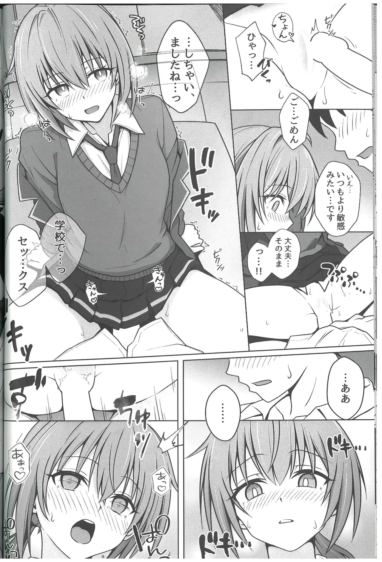 ドルフロ学パロ合同 Campus Frontline Page.54