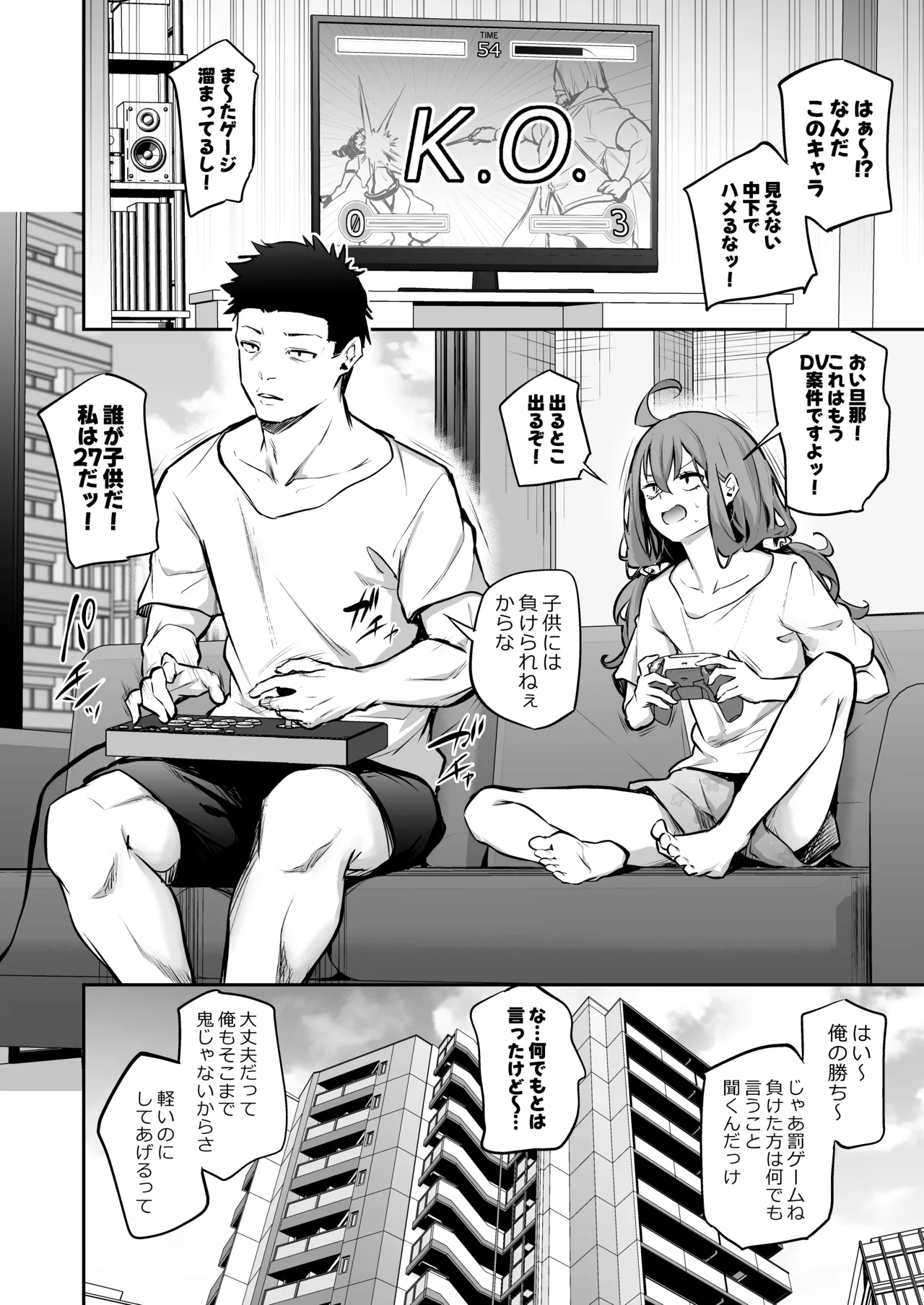 久しぶりの身長差マックス夫婦