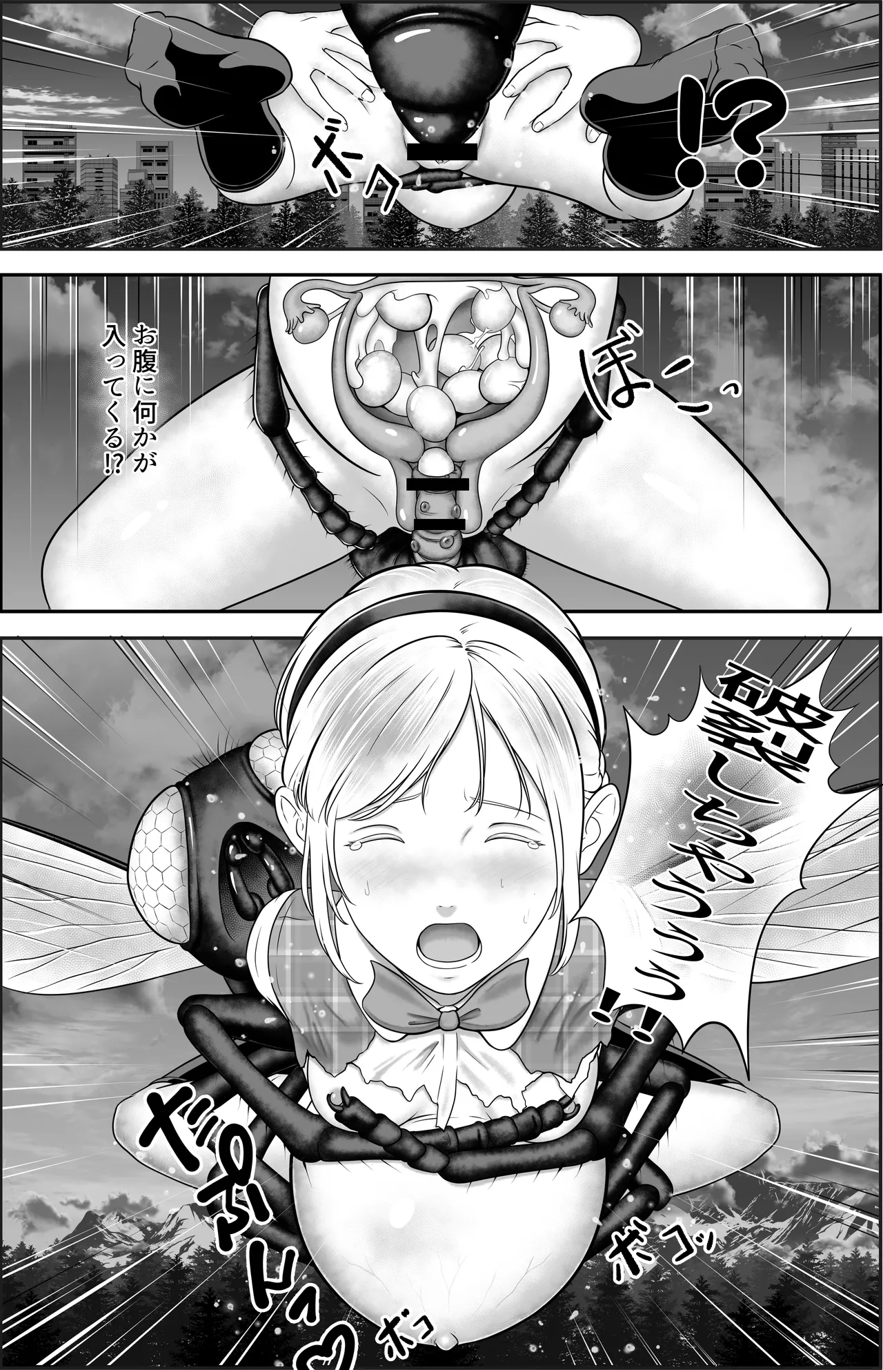 Re 蟲の森 Page.8