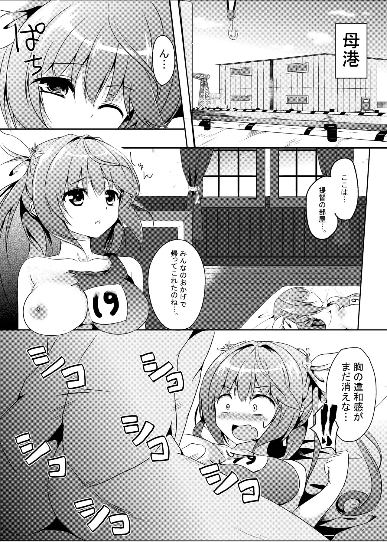 Marine Cream Page.10