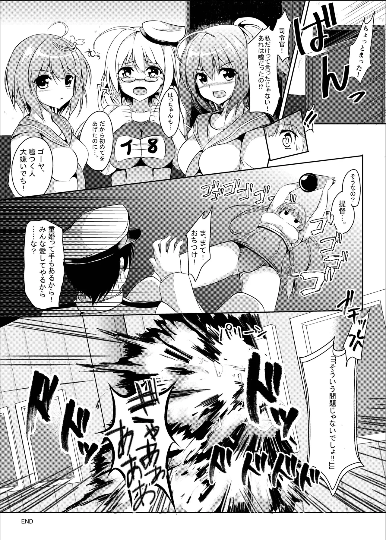 Marine Cream Page.19