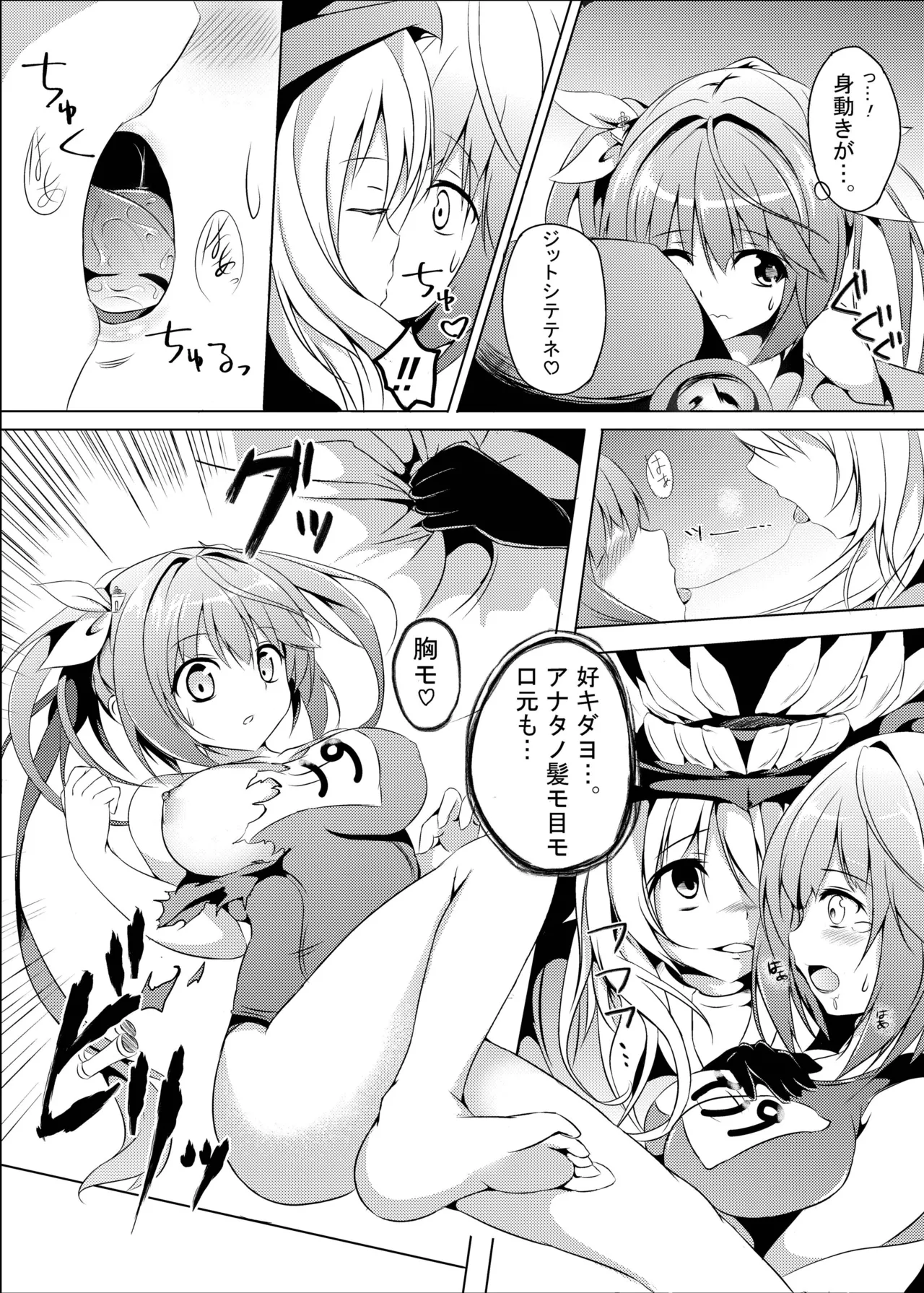 Marine Cream Page.5