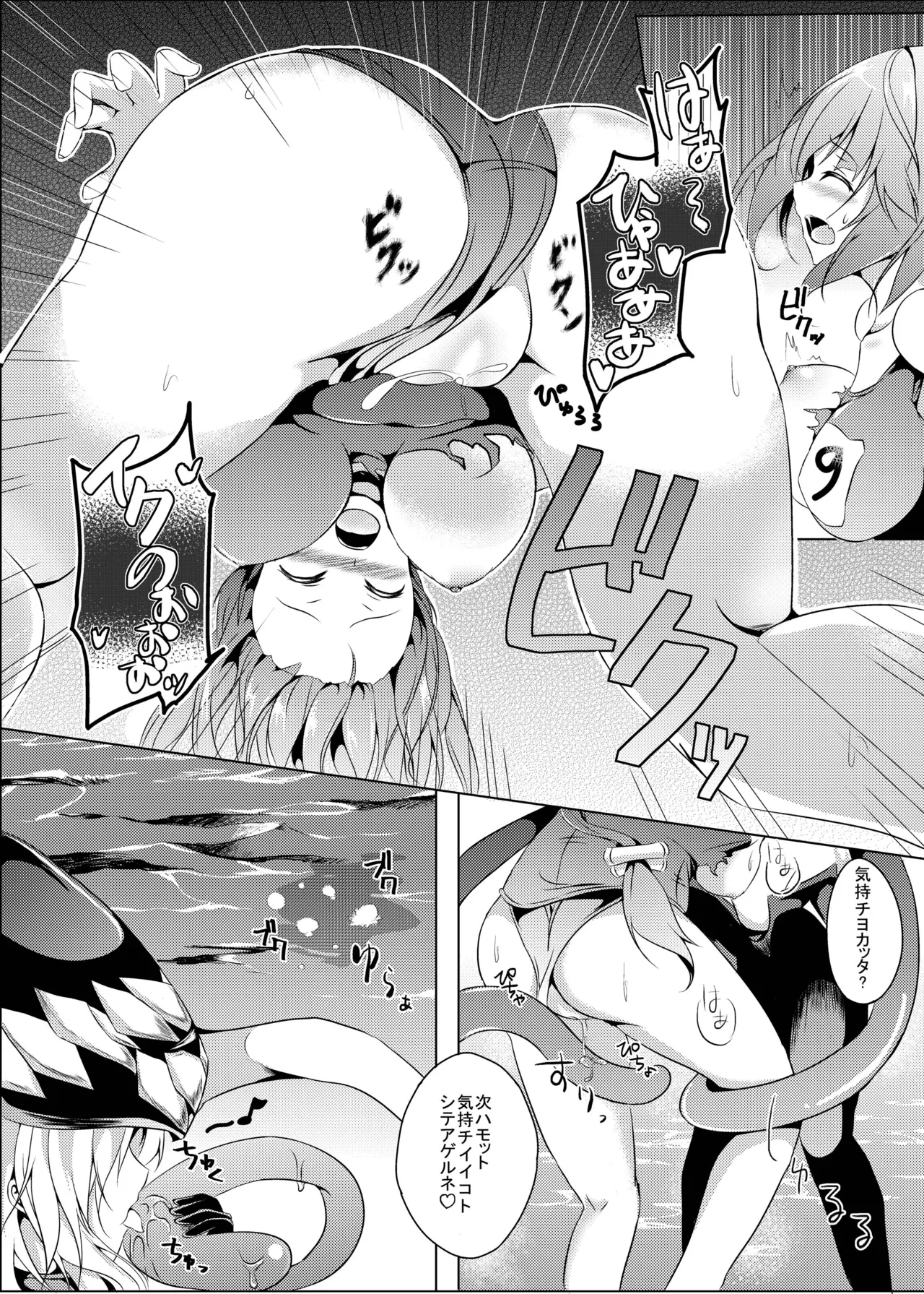 Marine Cream Page.8