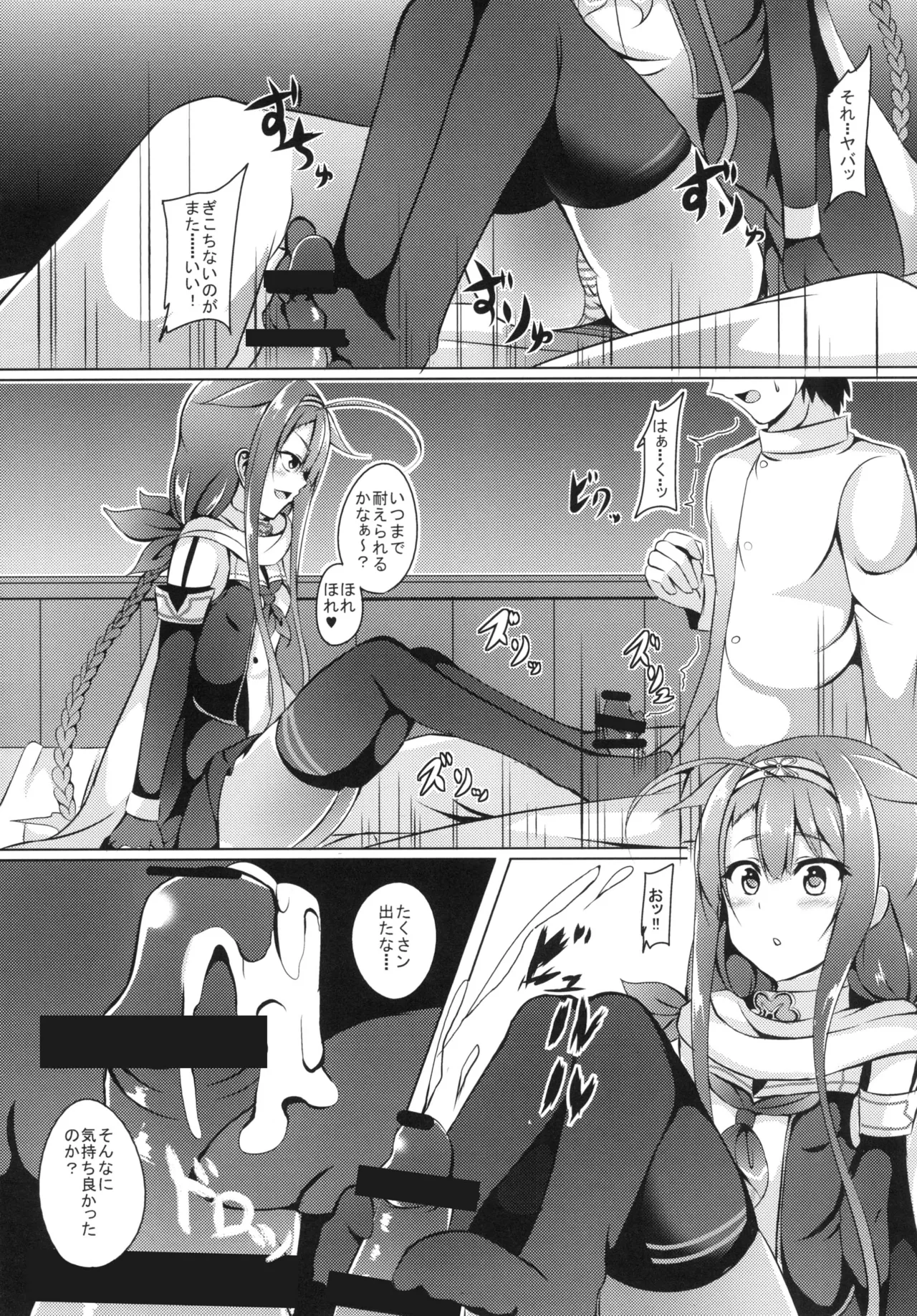 もっと！江風、頑張ります！ Page.10