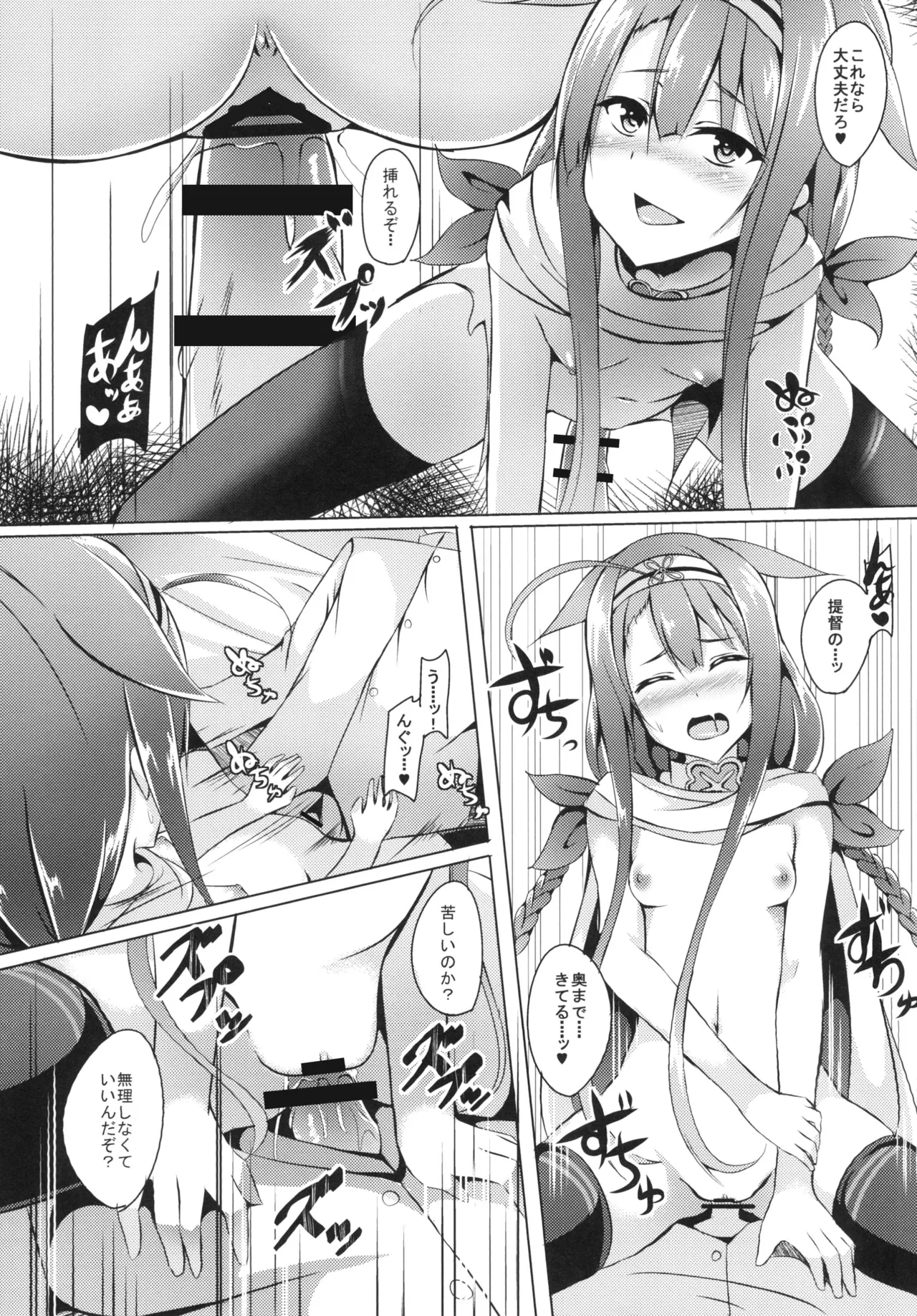もっと！江風、頑張ります！ Page.14