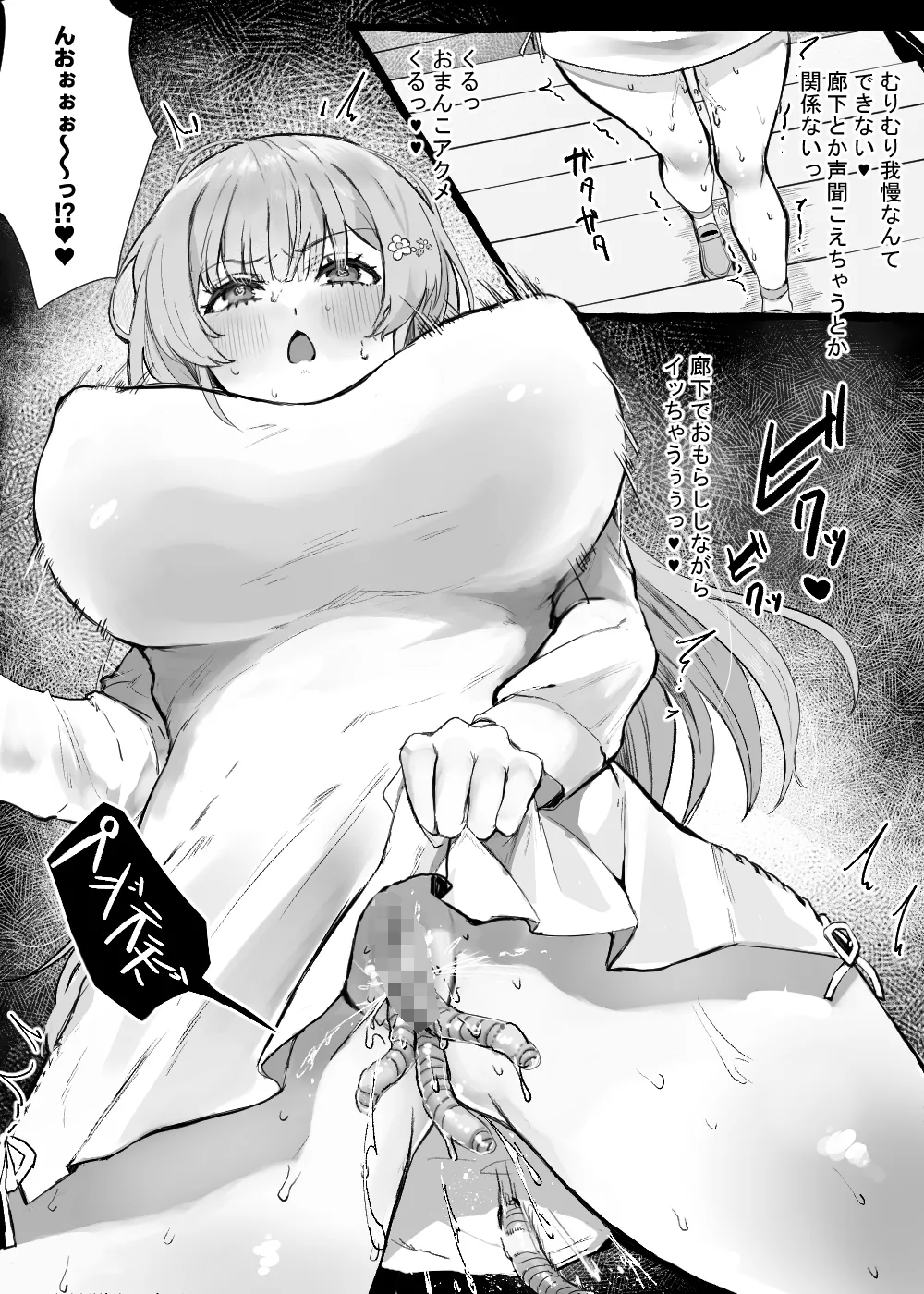 蟲さんと一緒！～お嬢様編+メイド編～ Page.21