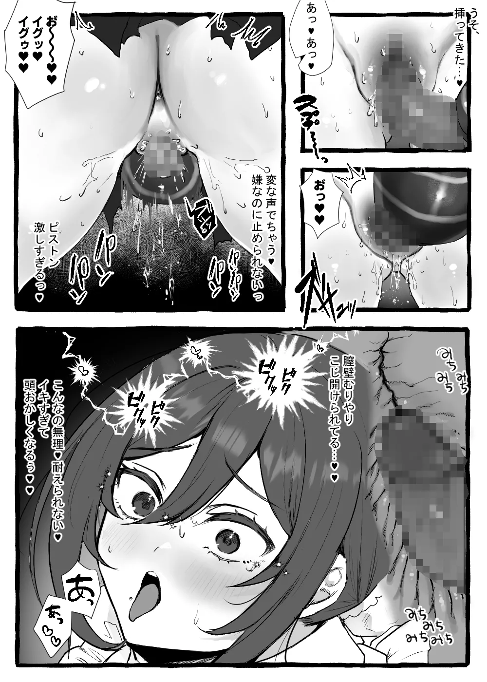 蟲さんと一緒！～お嬢様編+メイド編～ Page.65