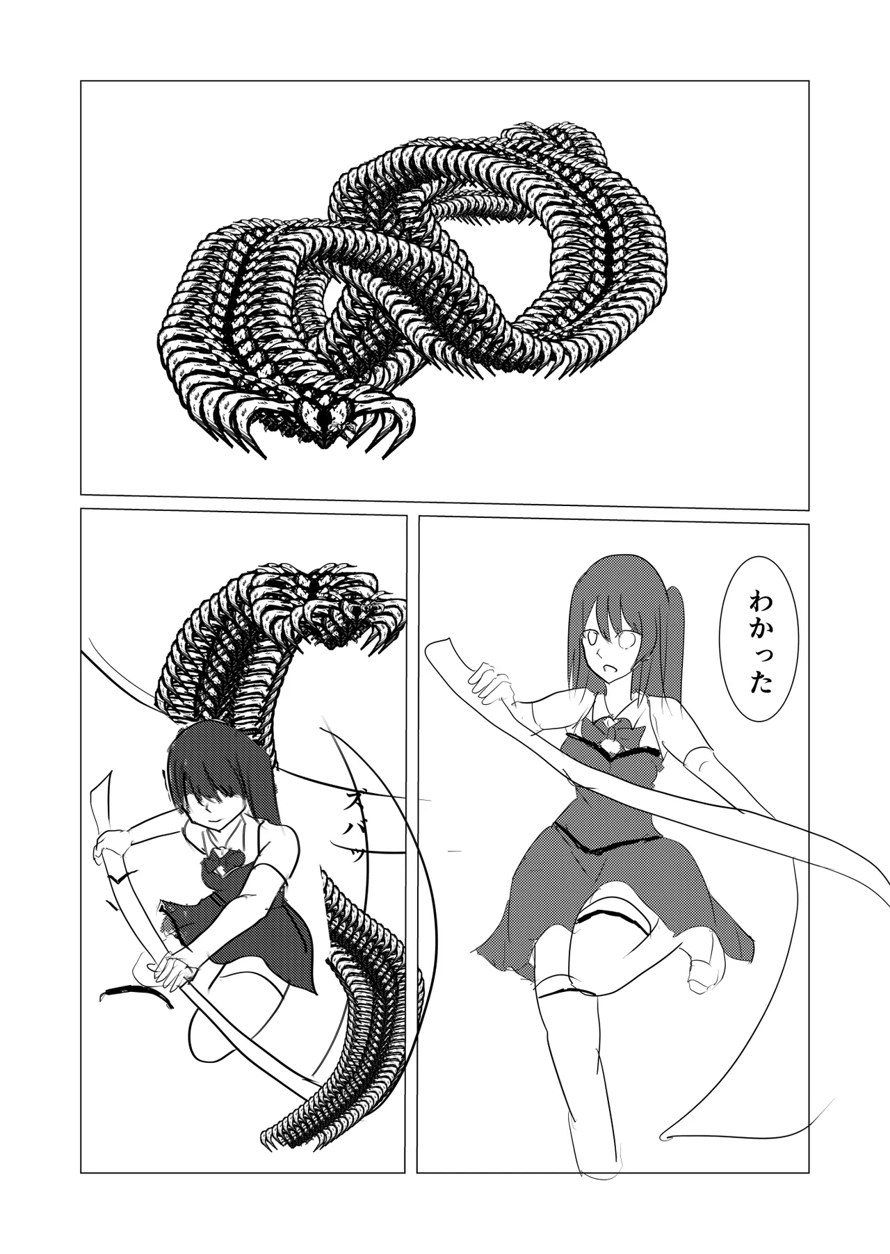 魔法少女触手漫画+アニメーション Page.21