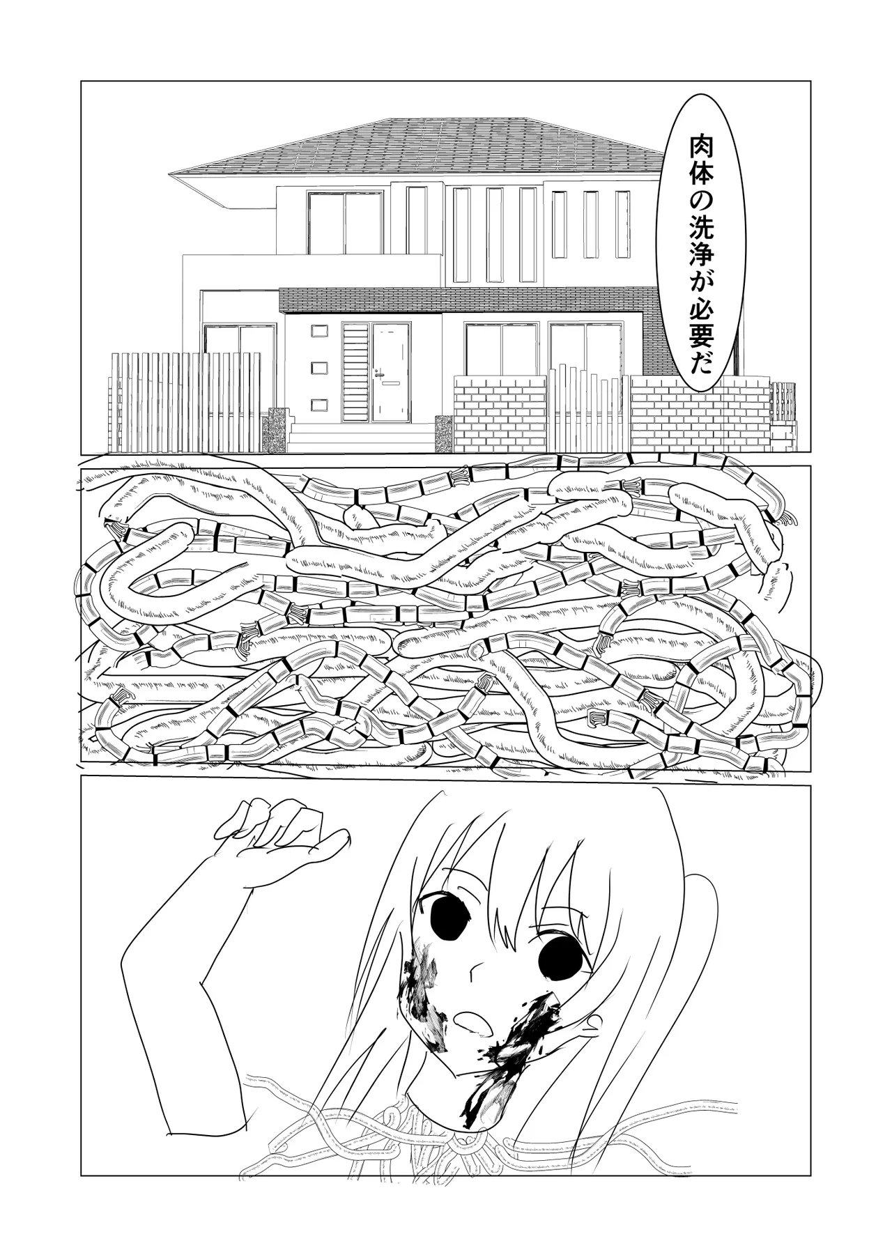 魔法少女触手漫画+アニメーション Page.24