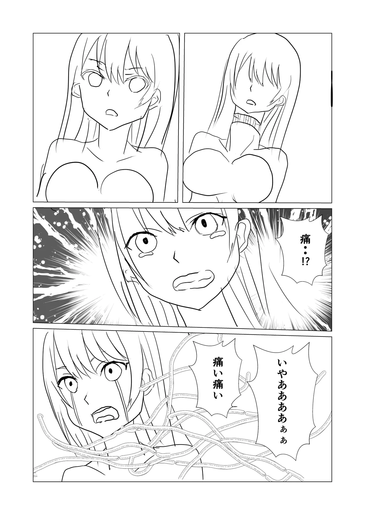 魔法少女触手漫画+アニメーション Page.26