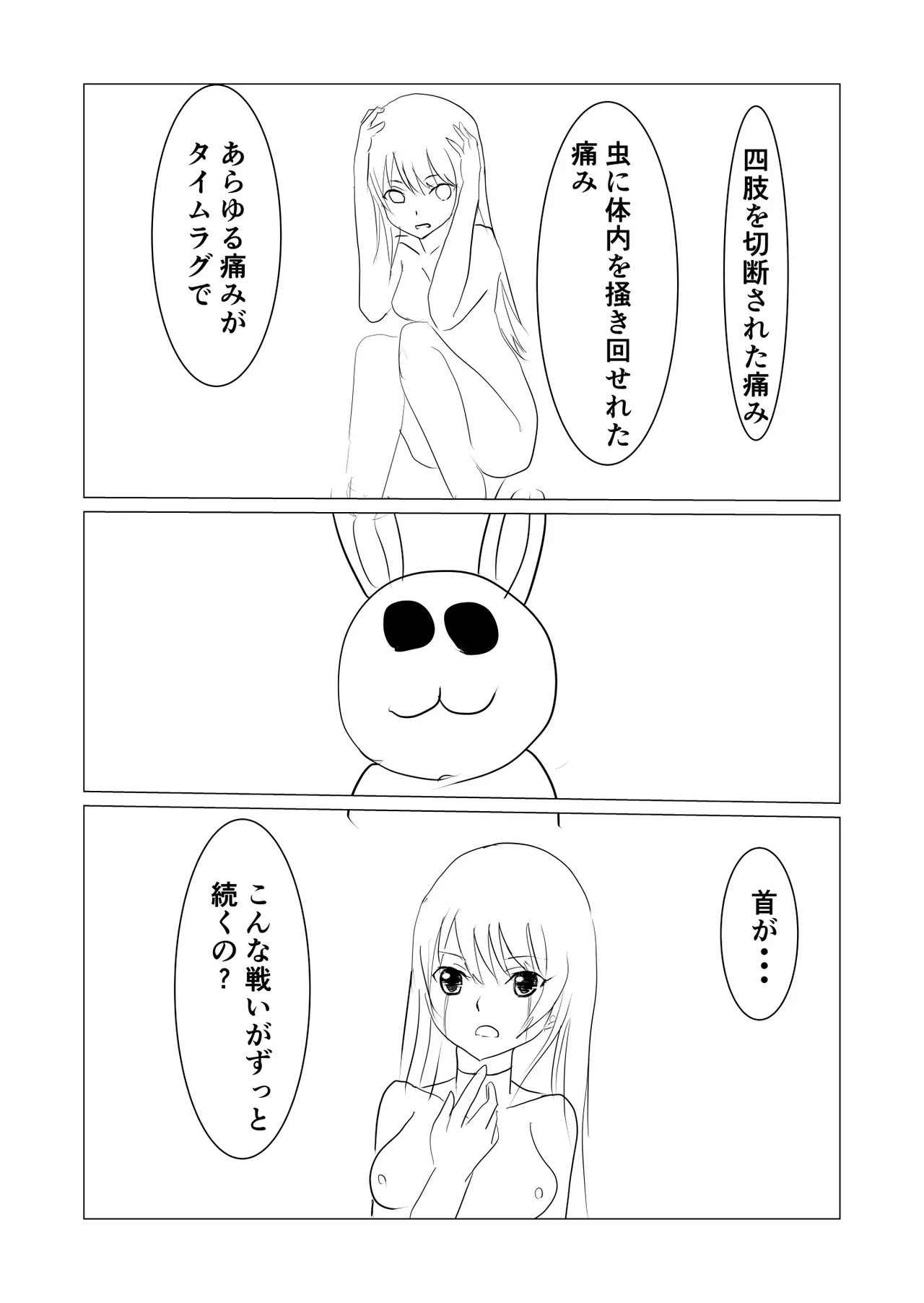 魔法少女触手漫画+アニメーション Page.27