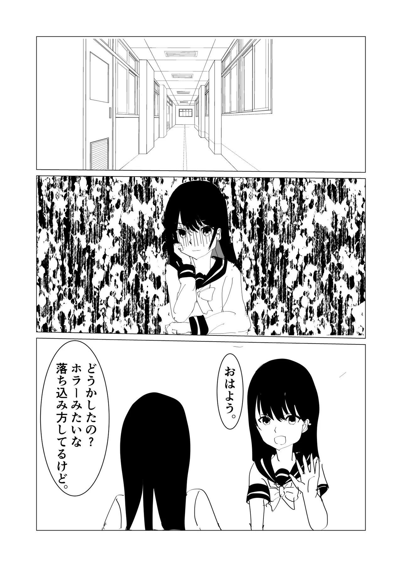 魔法少女触手漫画+アニメーション Page.3