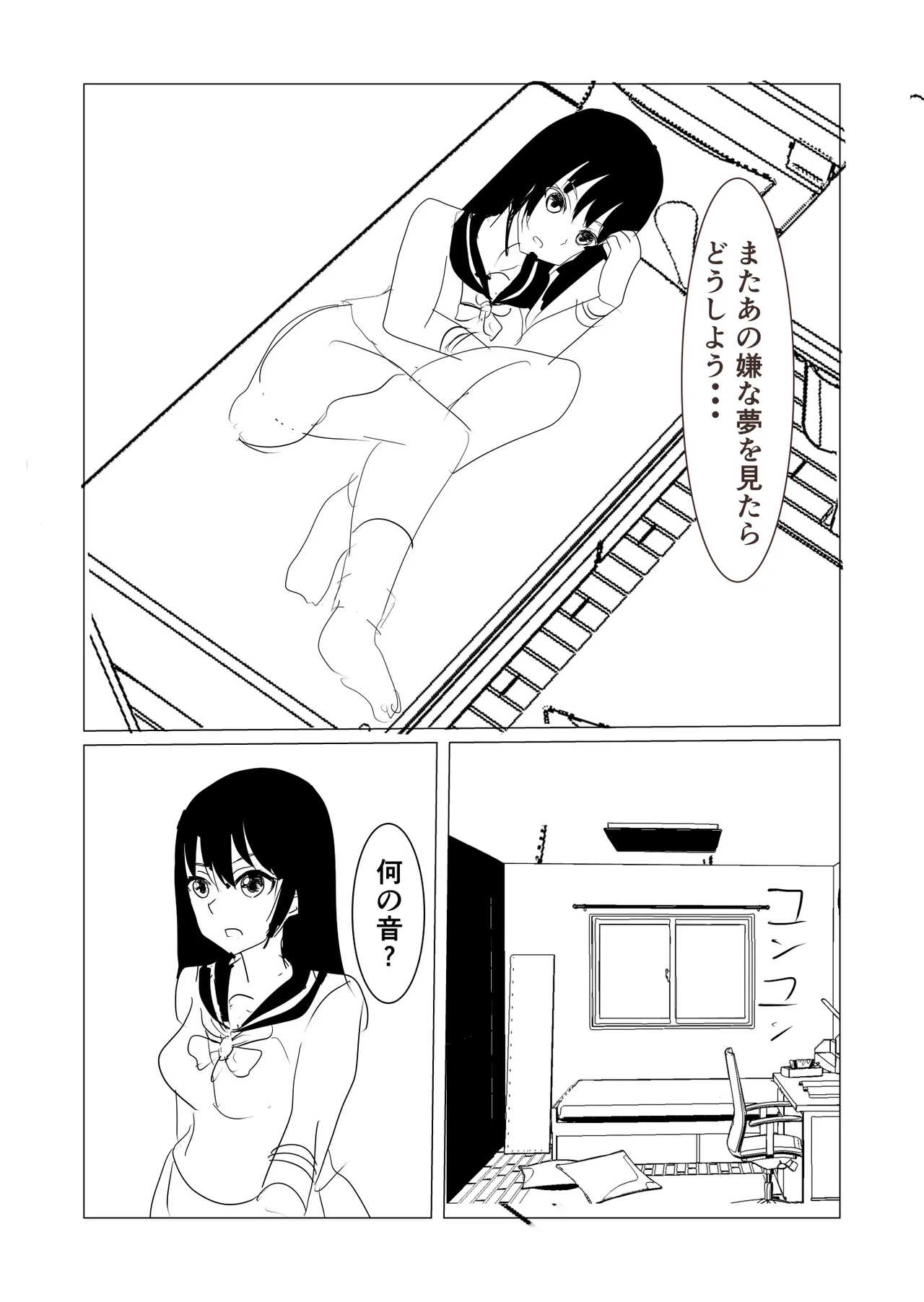 魔法少女触手漫画+アニメーション Page.6