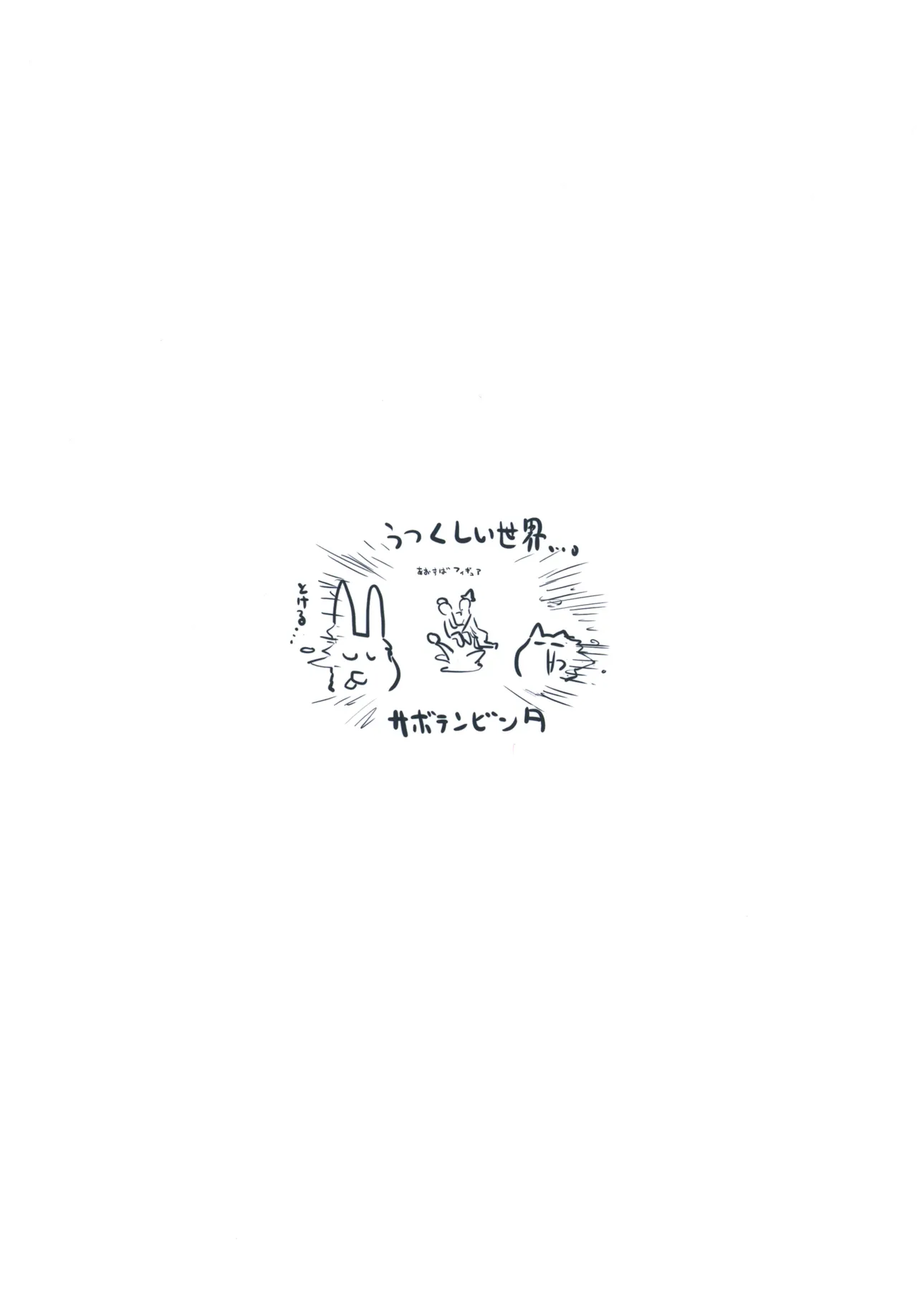 まほうつかいと秘密の温泉2 Page.22