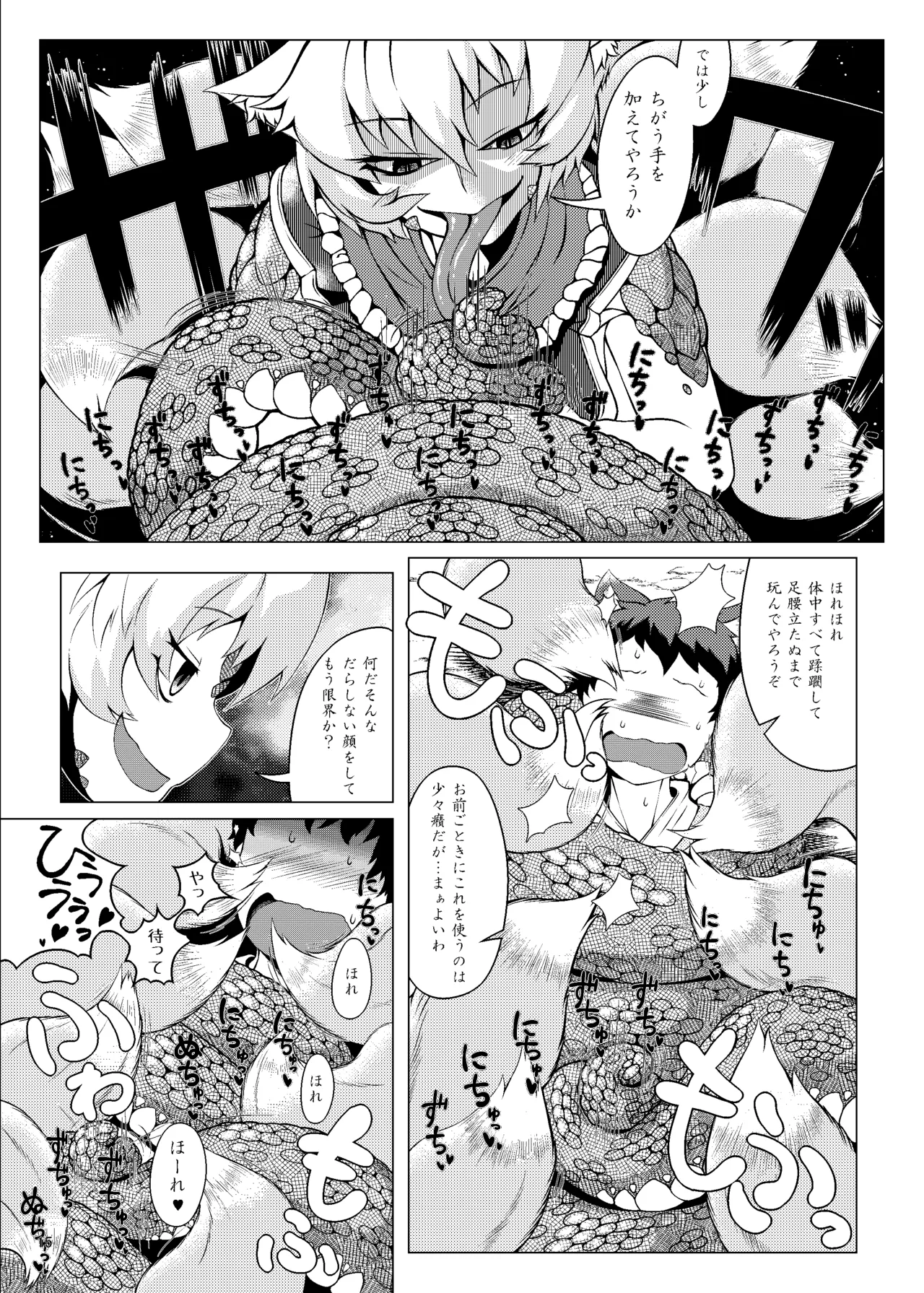 おしおきらんみあ+オシオキスキュラン Page.14