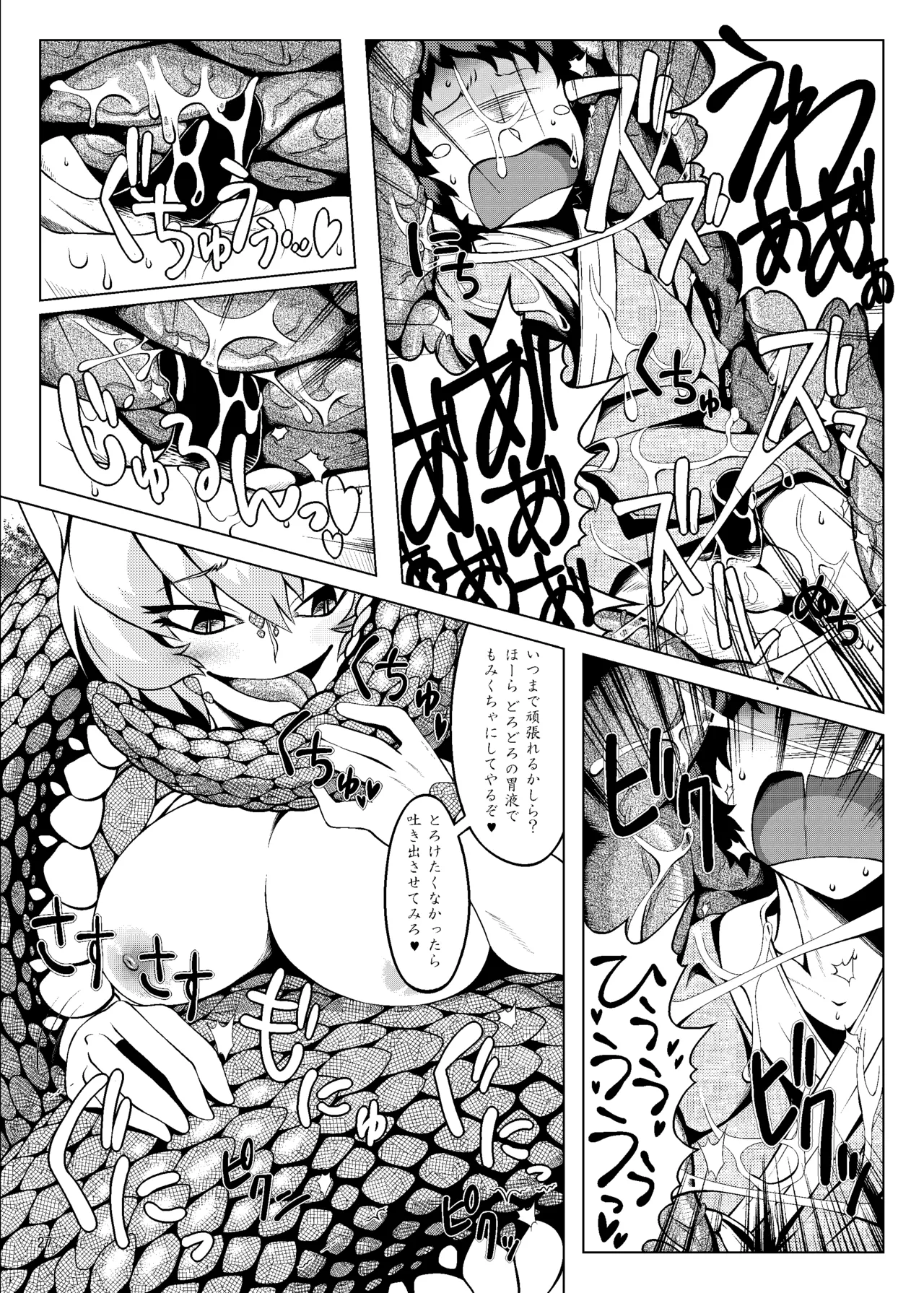 おしおきらんみあ+オシオキスキュラン Page.26