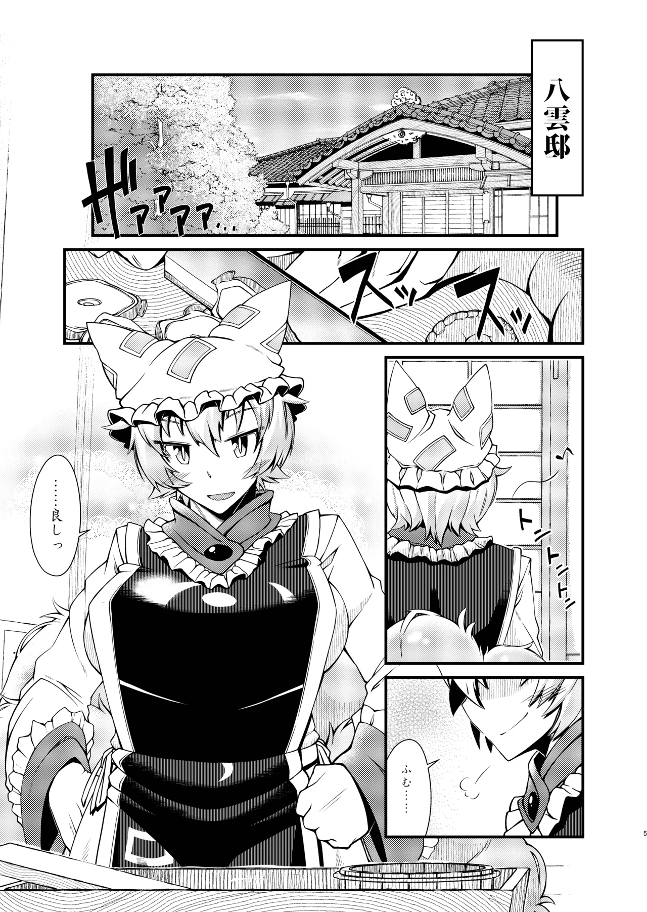 おしおきらんみあ+オシオキスキュラン Page.34