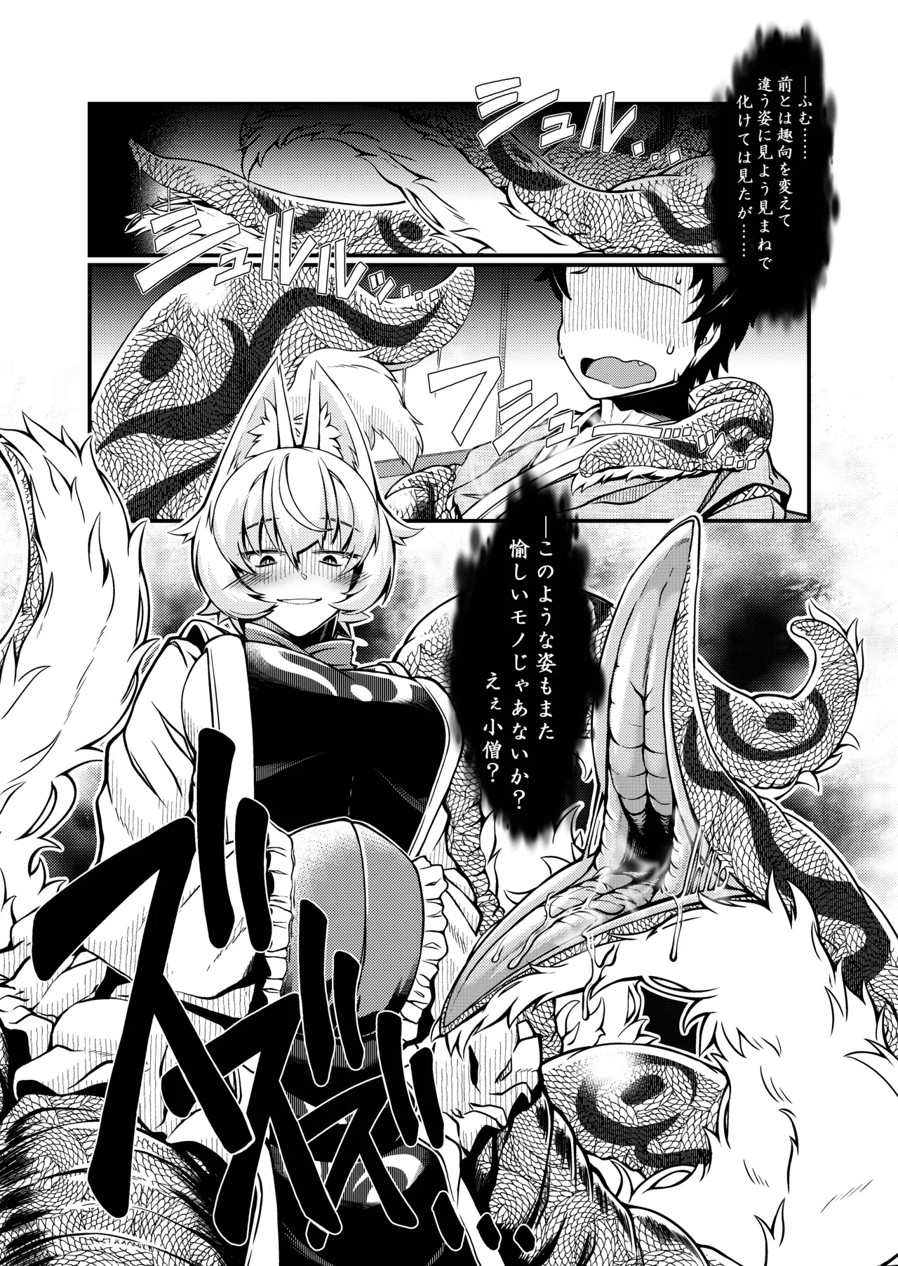おしおきらんみあ+オシオキスキュラン Page.37