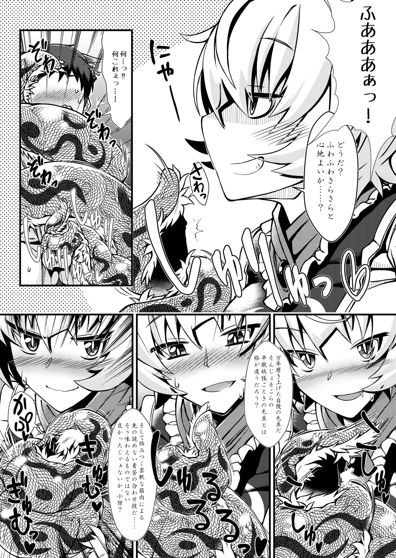 おしおきらんみあ+オシオキスキュラン Page.41