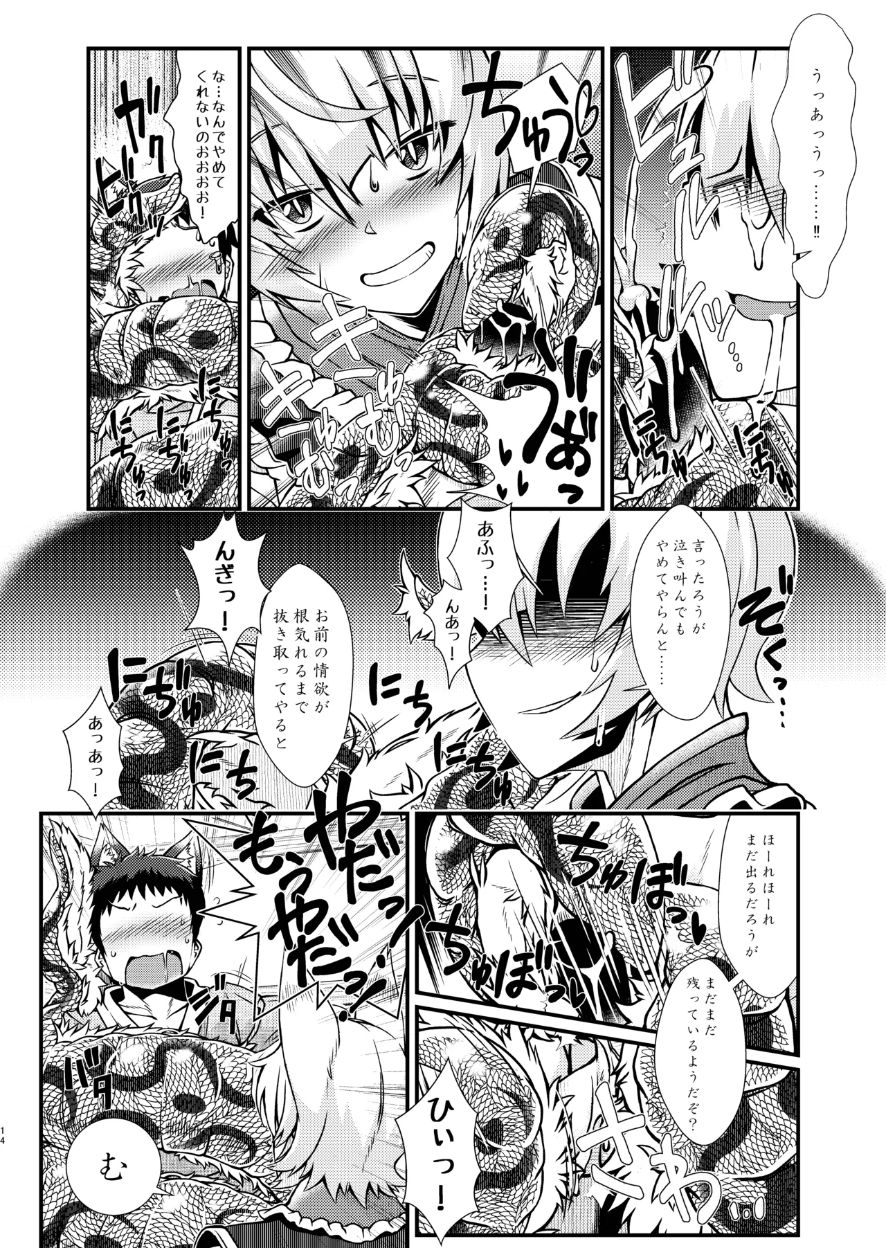 おしおきらんみあ+オシオキスキュラン Page.43